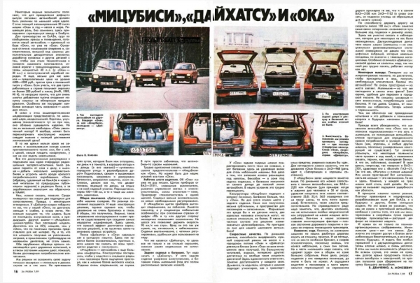 Стретч, электрокар, дизель и трековый болид: необычные и неизвестные версии ВАЗ-1111 Ока